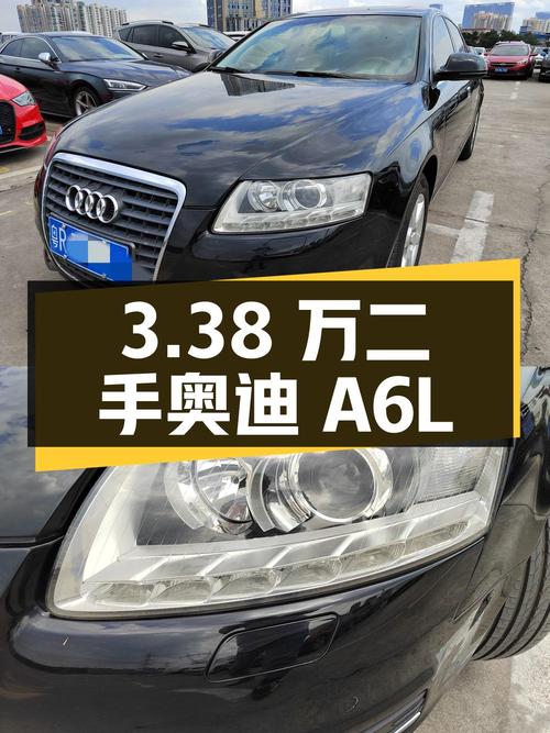 3.38 万入手的二手奥迪 A6L，2.0T 自动标准型