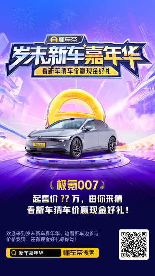 ZEEKR 007图