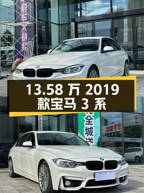 13.58万的 2019款宝马 3系，白色6.4万公里 2次过户
