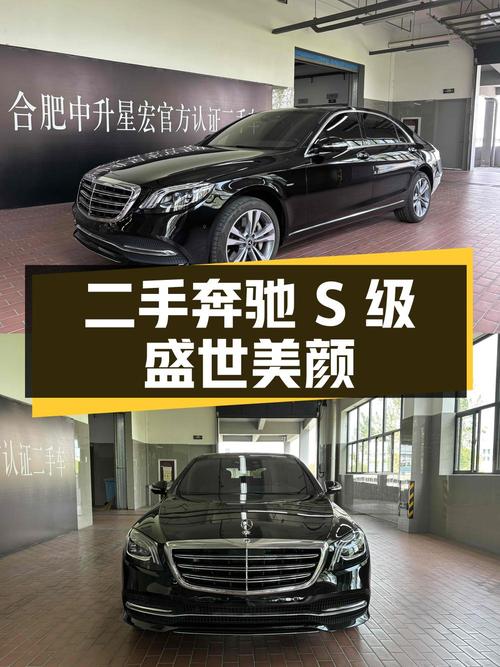 2020款奔驰 S级，合肥车源0过户6.2万公里，报价56.88万值不值？