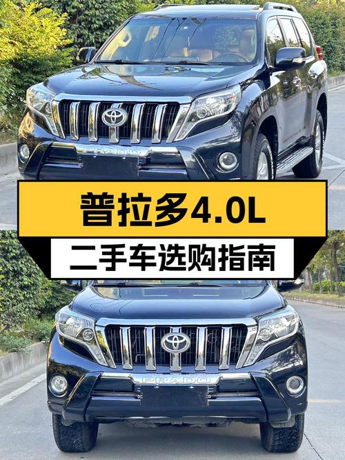硬派越野不二之选，20万带走丰田普拉多4.0L，陪你翻山越岭！