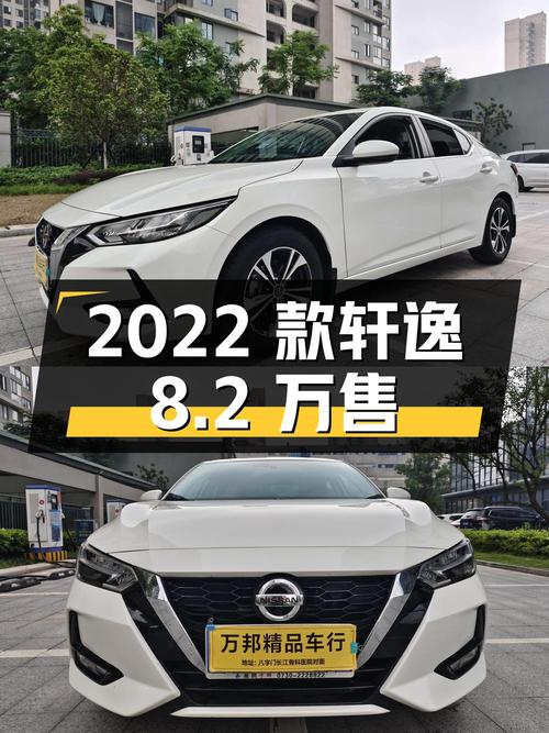 2022款轩逸 1.9万公里仅售8.2万，白色紧凑轿车