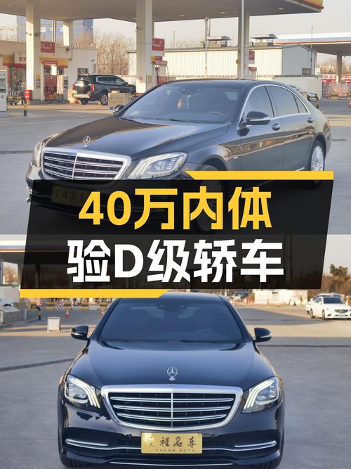40万内体验D级轿车，2019款奔驰S320L臻藏版，5.2万公里
