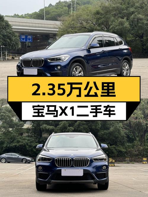 一手宝马X1，2019款领先型，2.35万公里，城市代步利器！