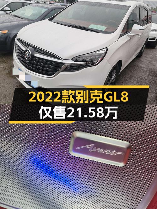 21.58万可入手 2022年别克GL8，才跑 2.8万公里！