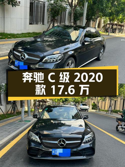 奔驰 C级 2020款17.6万！黑色5.3万公里，厦门车