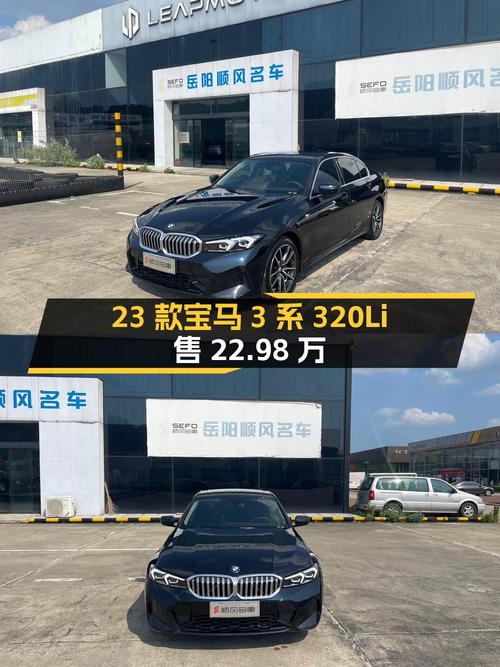 23款宝马 3系 320Li，黑色仅1.3万公里，岳阳车源 22.98万