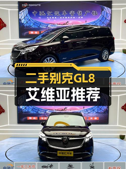 二手别克GL8艾维亚：2022款，7.4万公里，商务接待好选择
