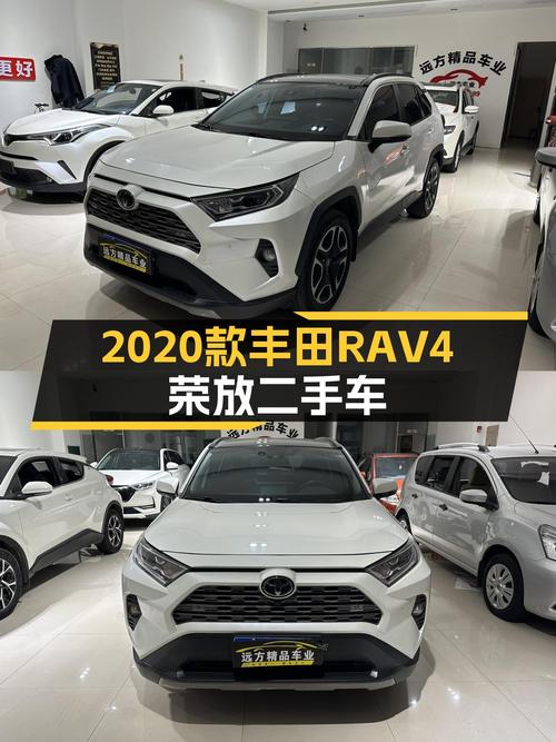 奶爸必备四驱SUV，2020款丰田RAV4荣放16万值不值？