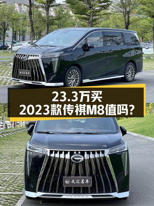 23.3万可拿下 2023款传祺M8 宗师旗舰版，东莞车仅5万公里