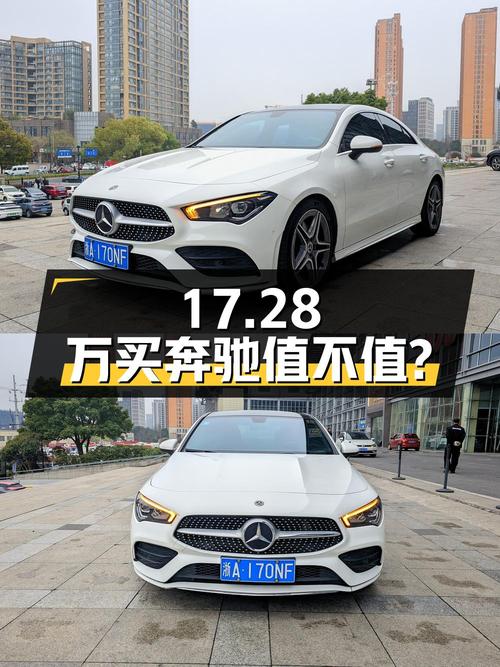 17.28万买 2020款奔驰 CLA 200 Coupe值不值？