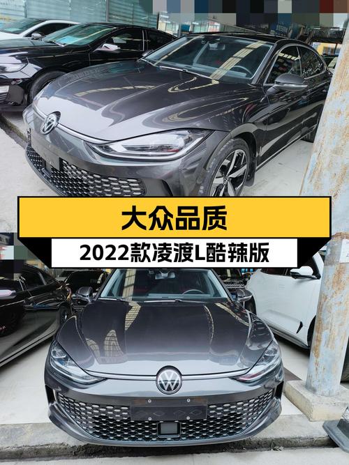 大众品质！2022款凌渡L酷辣版，2万公里准新车，11万出头开回家