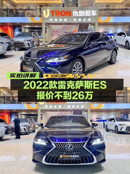 2022款雷克萨斯ES 卓越版，0过户1.52万公里，佛山车报价 25.88万！