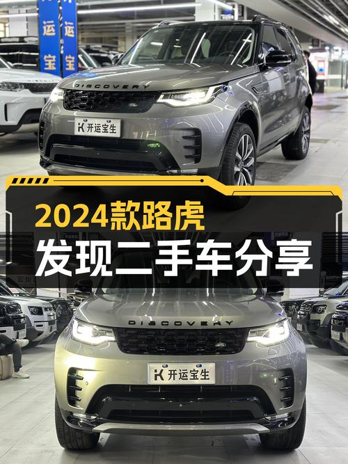 准新车况！2024款路虎发现，3.3千公里，适合追求高品质生活的你