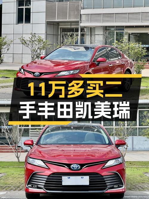 11.88万的 2021款凯美瑞双擎，6.7万公里红色现车！
