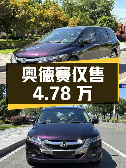 11款奥德赛14.6万公里，宁波车源仅售4.78万！