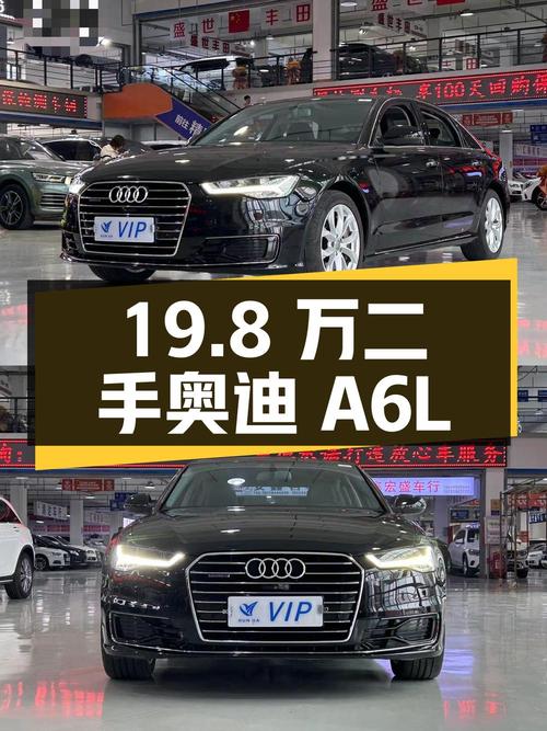 19.8 万买二手奥迪 A6L，3.0T 四驱，车况精品，性价比高