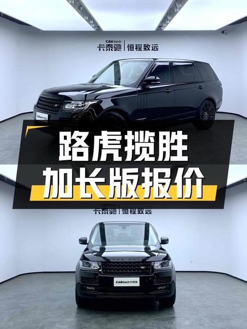 2016年路虎揽胜加长版，青岛车源，14.2万公里，报价59.8万！