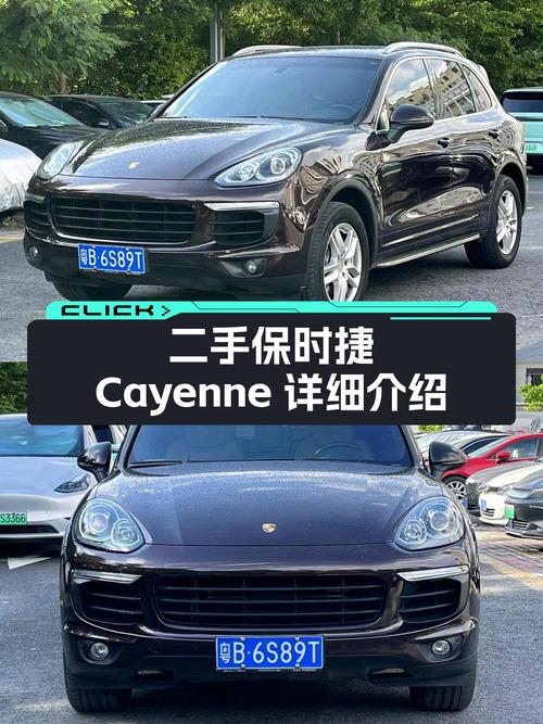 30.8万的 2016款保时捷 Cayenne，中大型SUV值得买吗？