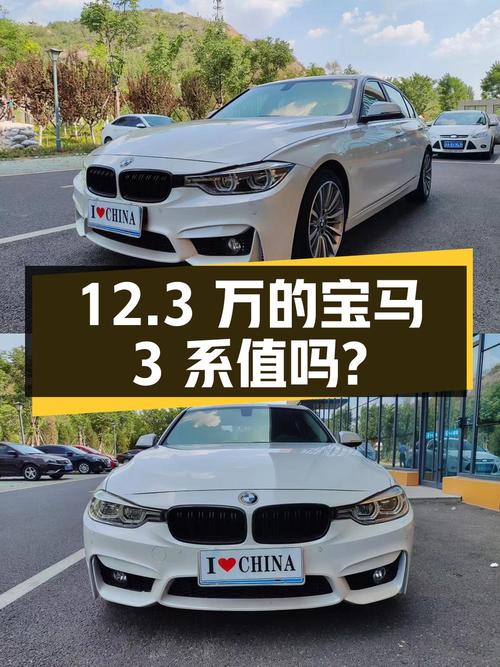 12.3万的 2019款宝马 3系值不值？跑了11万公里1次过户