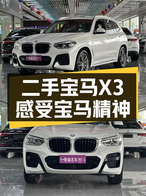 22.8万的 2021款宝马X3值不值？6万公里0过户