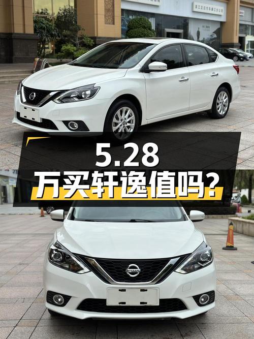 5.28万买 2019年湛江上牌轩逸 1.6XV智联尊享版，值吗？