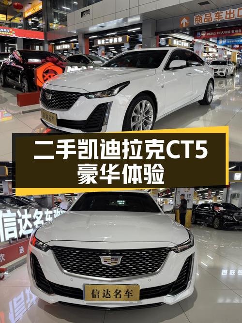 2022款凯迪拉克CT5，2.0T+10AT，一手准新车，豪华体验触手可得？