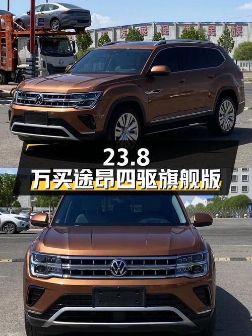 23.8万可买 2022款大众途昂四驱尊崇旗舰版，4万公里