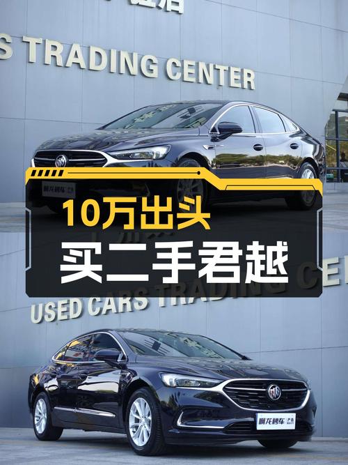 黑色大气，宜商宜家，2021款别克君越一手准新车，现仅需10.9万！