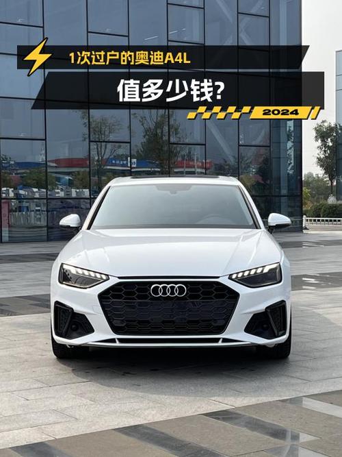 2022年奥迪A4L仅过户1次，报价18.8万！