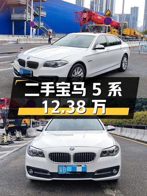 二手宝马 5 系 2014 款 530Li 领先型，7.5 万公里，12.38 万