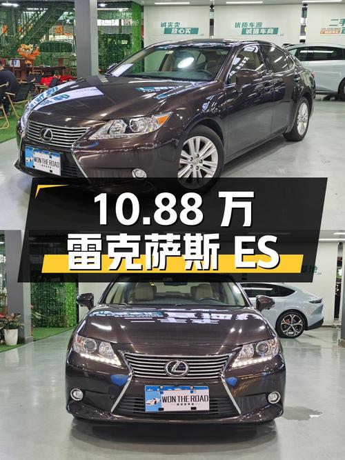 10.88万的雷克萨斯ES 2014款，广州0过户车咋样？
