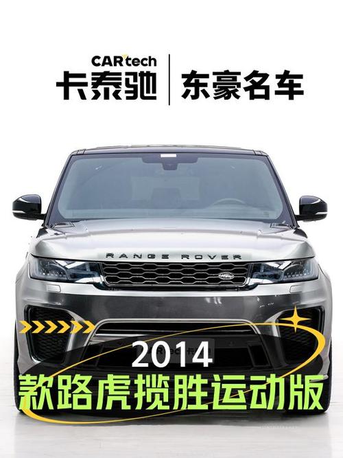 22.8万的 2014款路虎揽胜运动版，17万公里0过户值吗？