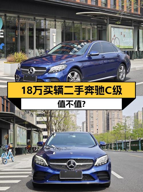 2020款奔驰 C级蓝色运动版，6.6万公里仅售18万！