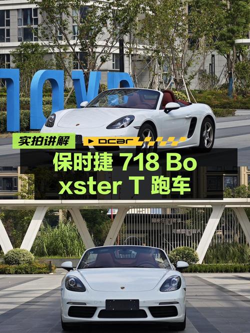 52.78万可入手 2019款保时捷718 Boxster T跑车