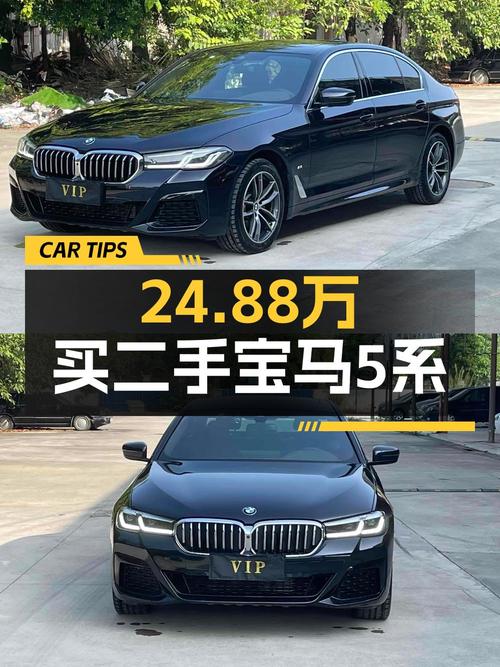24.88万的 2021款宝马 5系，黑色4.3万公里，南宁车源1次过户