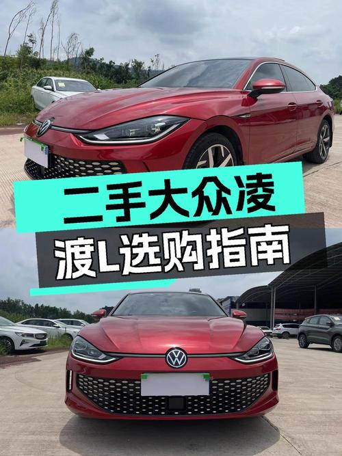 11.88万买 2022款凌渡L酷辣版，值吗？