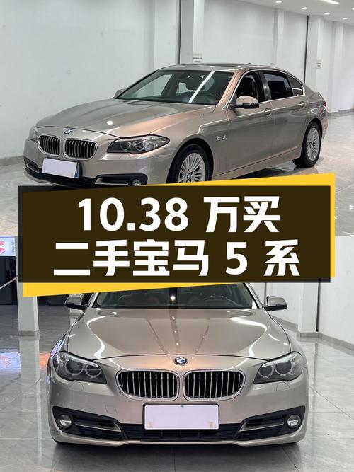 11.2 万公里、2 次过户的二手宝马 5 系，10.38 万值得买吗？