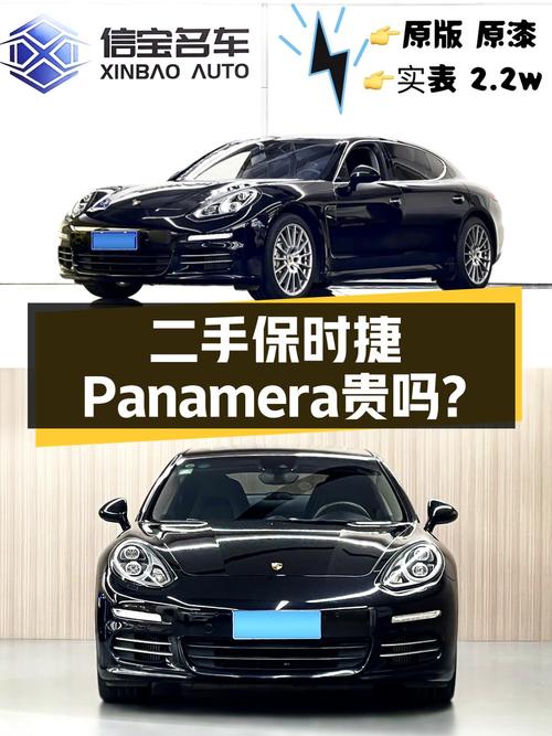 42.8万！2014款保时捷 Panamera 4S黑色仅 2.2万公里0过户