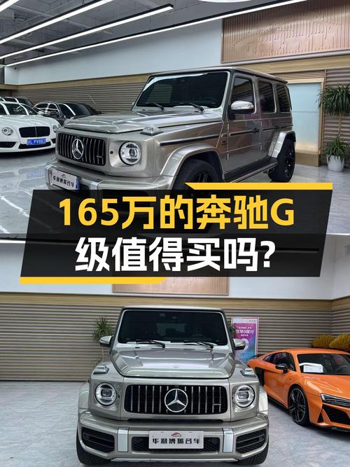 165.7万可入手的 2019款奔驰 G级，6.7万公里！