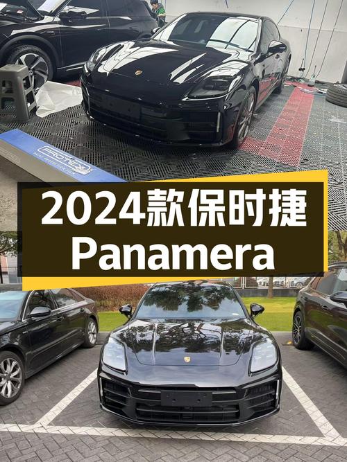 2024款保时捷Panamera，100公里准新车，优雅从容之选！