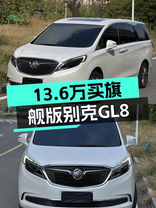 13.6万，2017款别克GL8ES旗舰型，商务接待大气之选