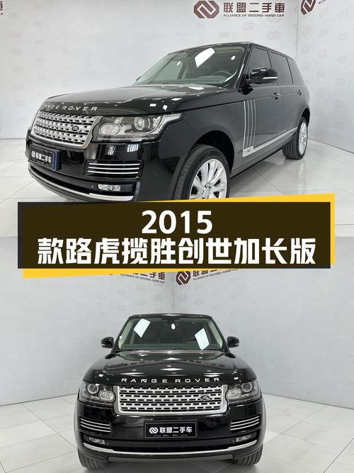 60.98万的 2015款路虎揽胜创世加长版，值吗？