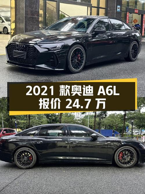 2021款奥迪A6L报价 24.7万！1次过户跑了12.5万公里，值吗？