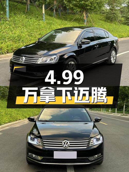 4.99万可拿下 2015款大众迈腾，13万公里黑色中型轿车
