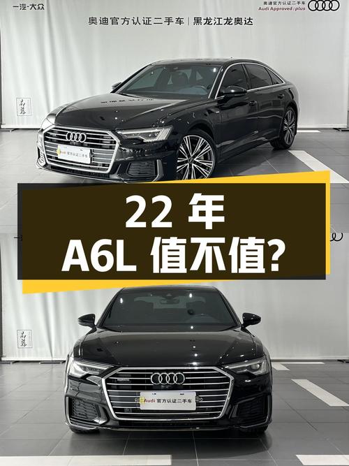 22年奥迪A6L，3.6万公里，0过户，报价31.98万，值不值？