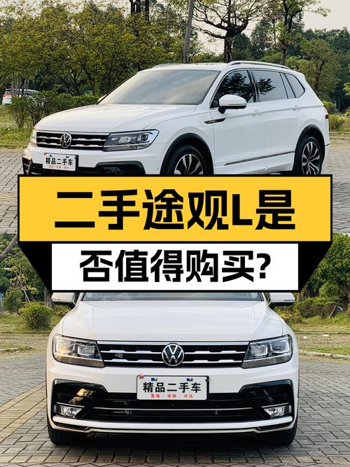 2021款途观L，4.8万公里一手车，德系品质SUV新选择？
