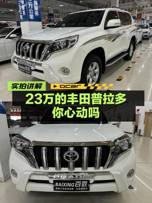 1次过户的 2014款丰田普拉多，大同车源仅售 22.99万！