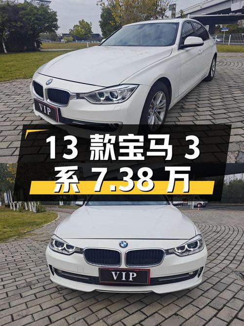 13款宝马 3系，9.3万公里，7.38万