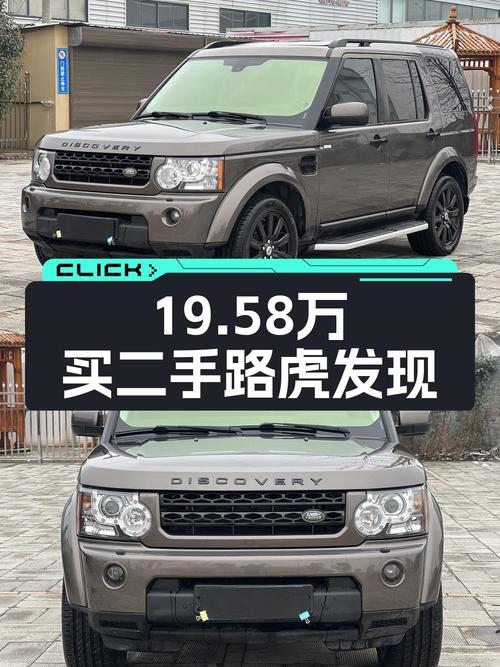 19.58万可入手 2012款路虎发现，18万公里柴油版